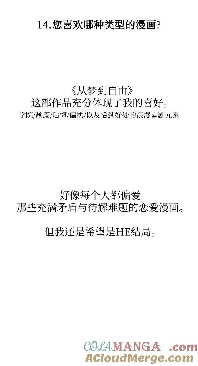 【免费】后记 第31页