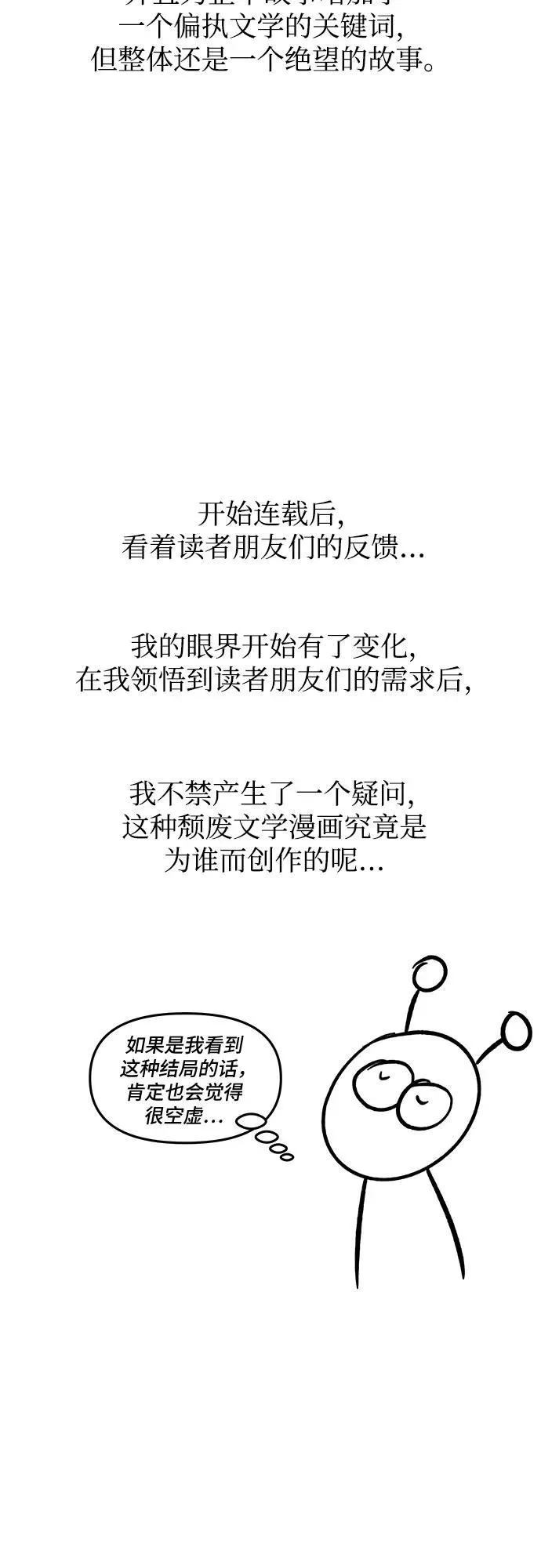 【免费】后记 第33页
