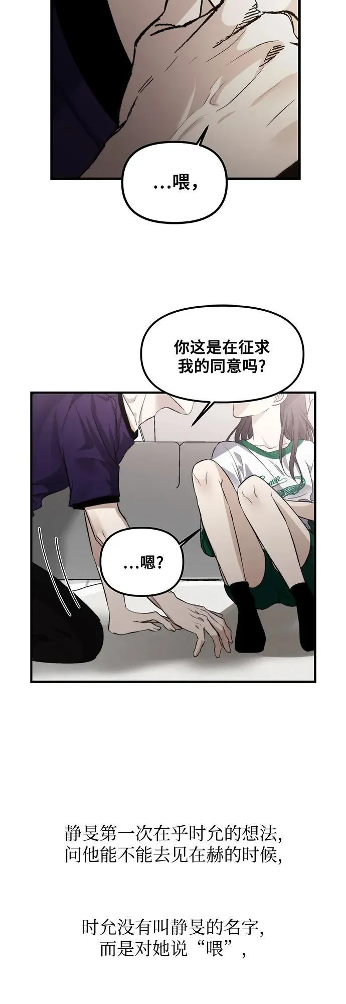 【免费】后记 第41页