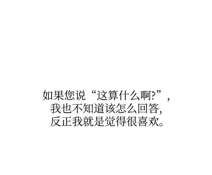 【免费】后记 第42页