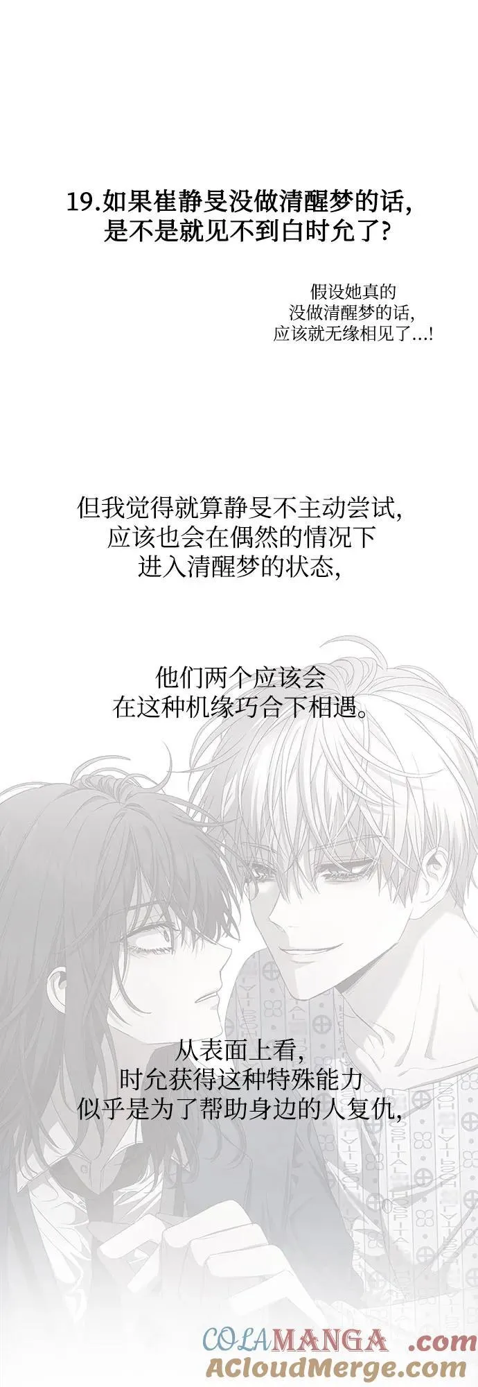 【免费】后记 第43页
