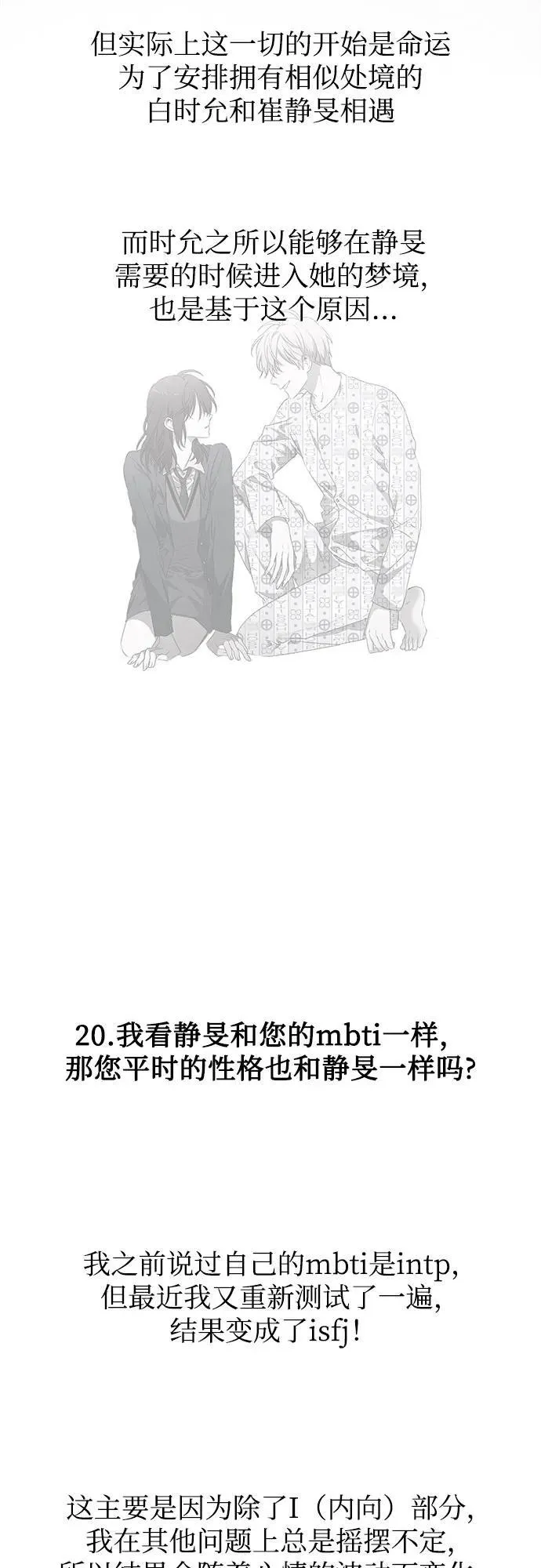 【免费】后记 第44页