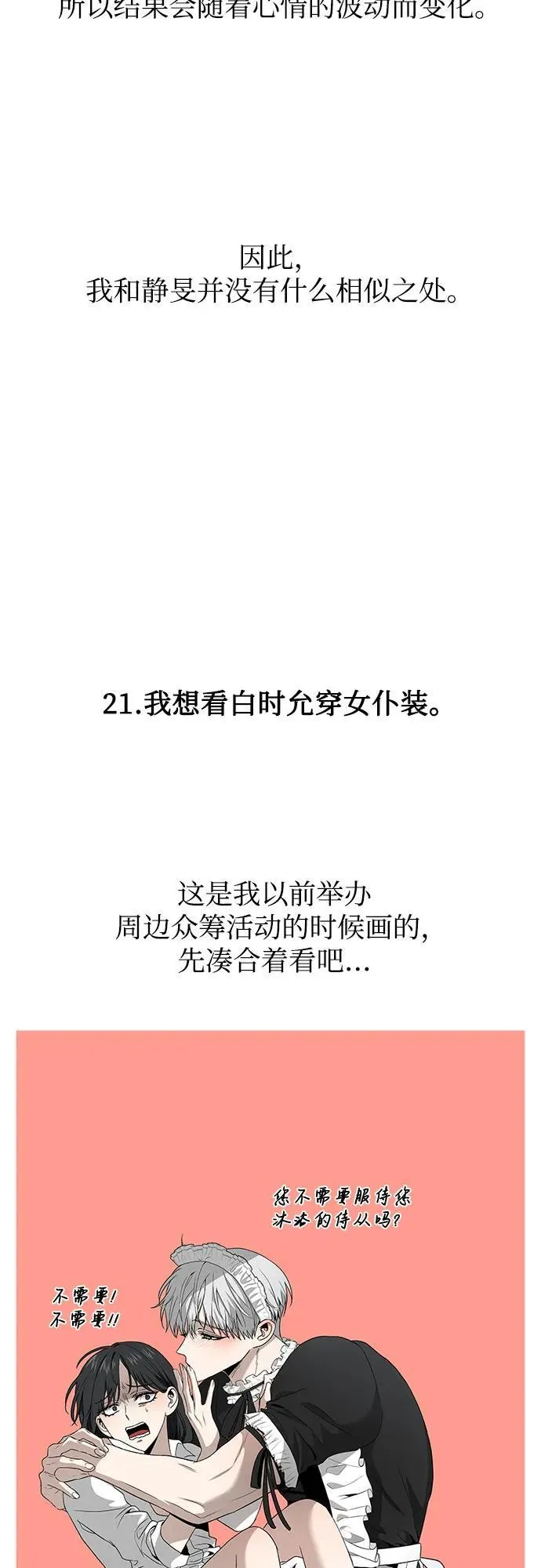 【免费】后记 第45页