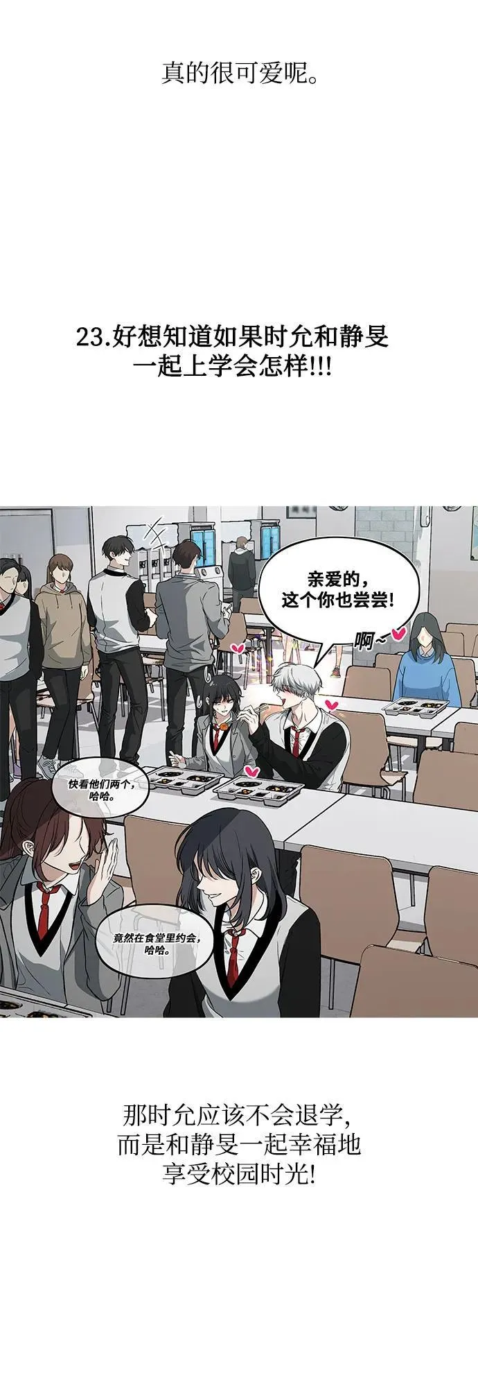 【免费】后记 第47页