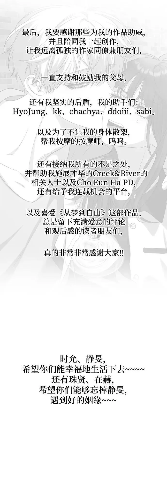 【免费】后记 第51页