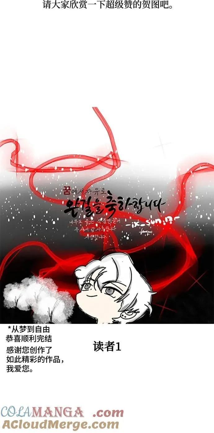 【免费】后记 第52页