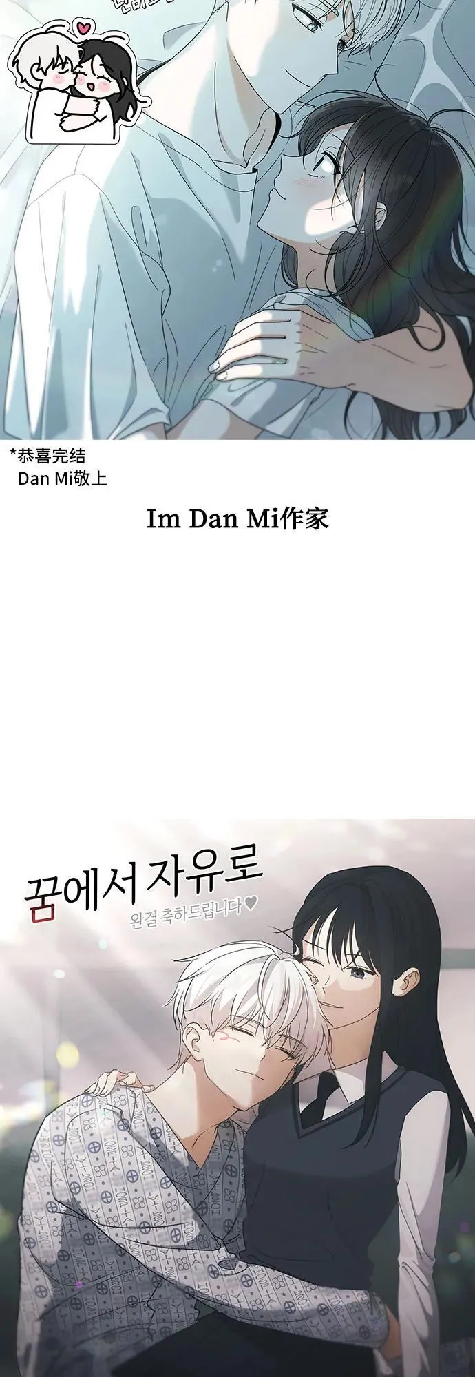 【免费】后记 第54页