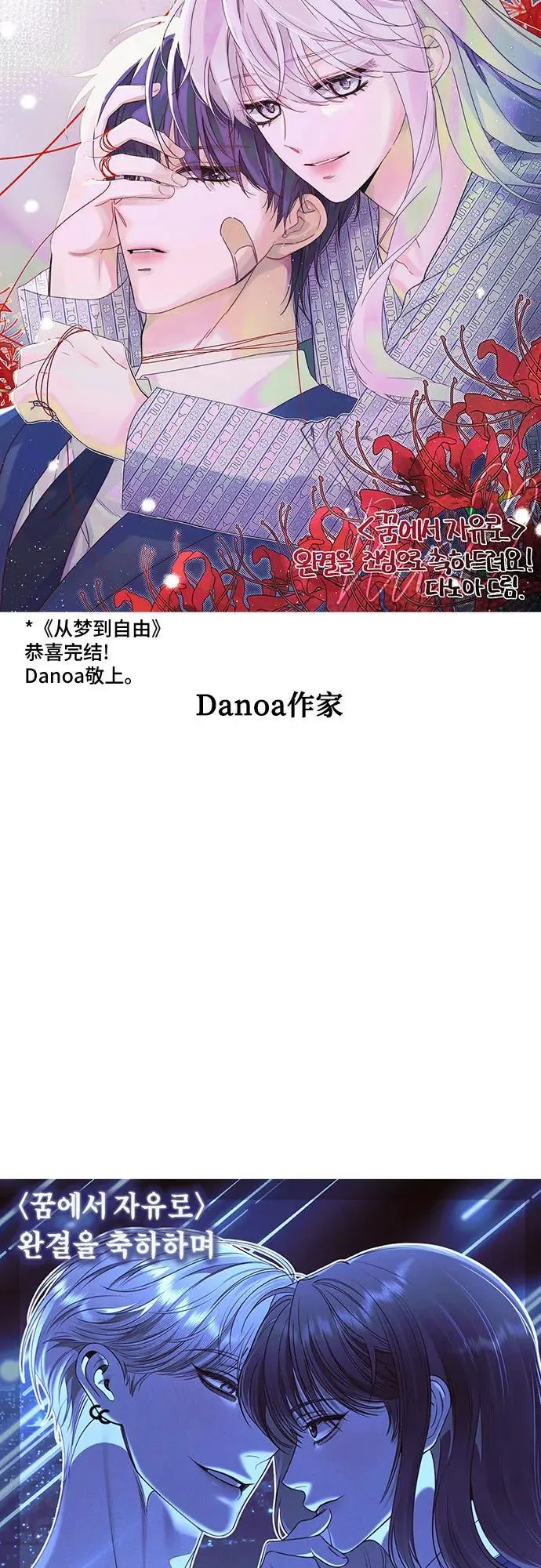 【免费】后记 第60页