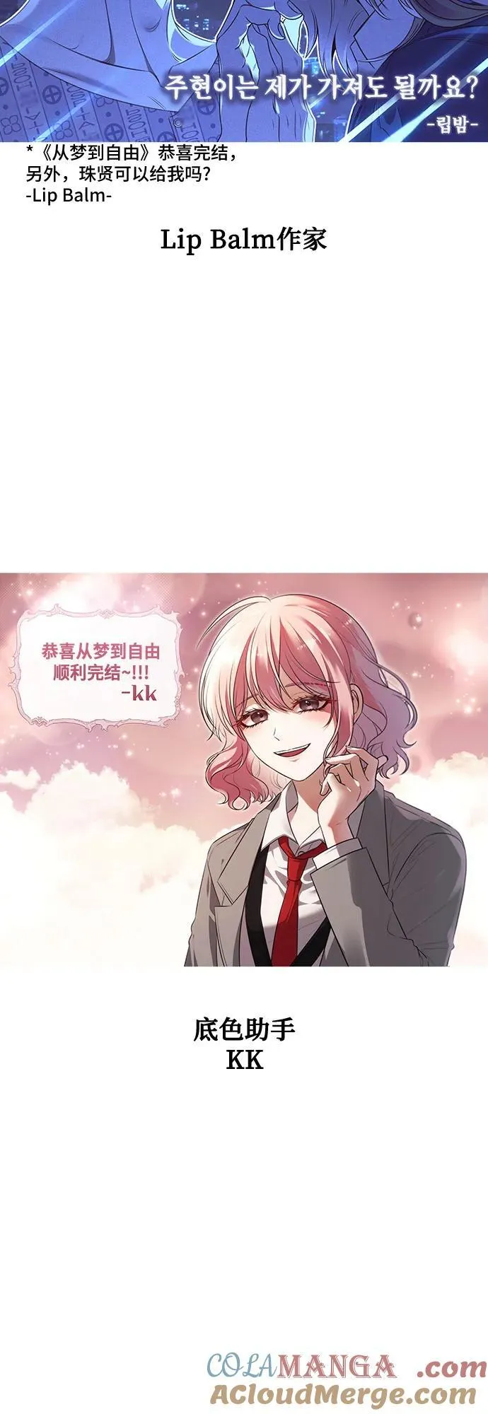 【免费】后记 第61页