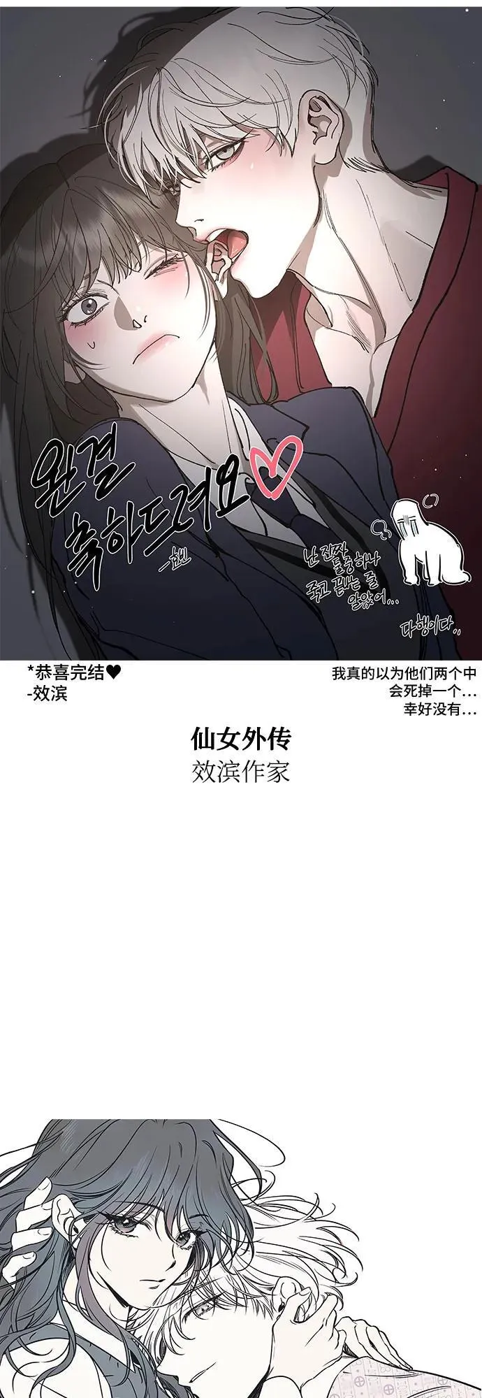 【免费】后记 第62页