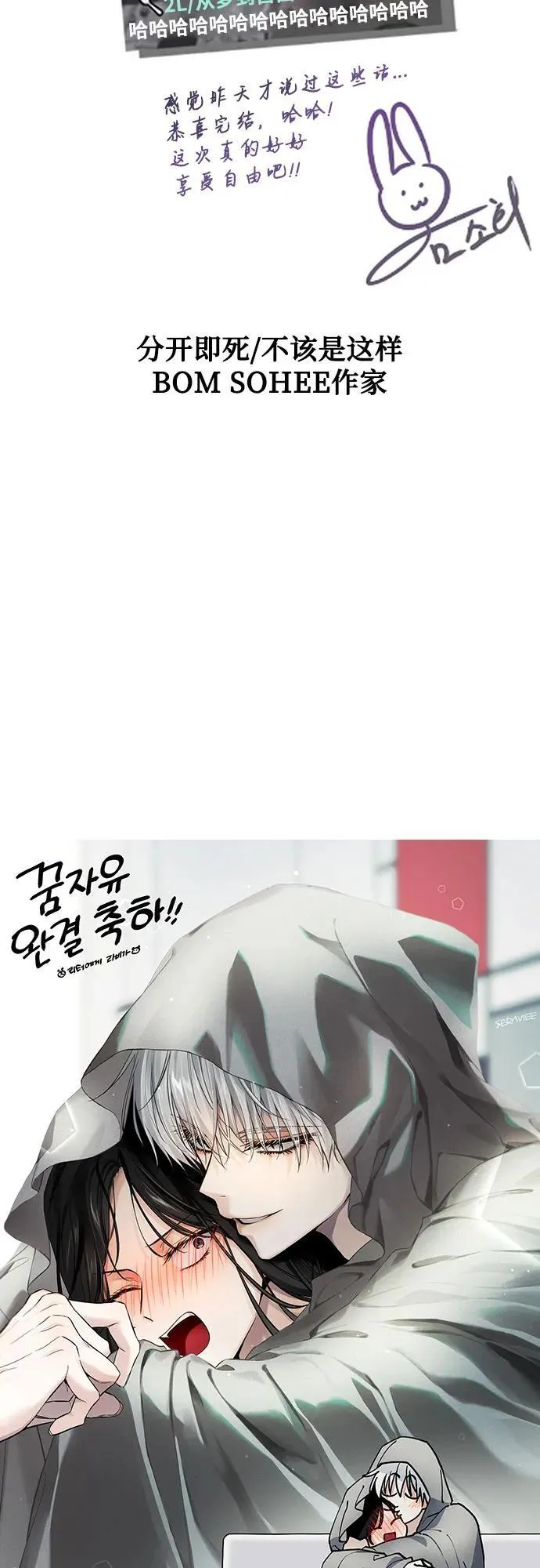 【免费】后记 第65页