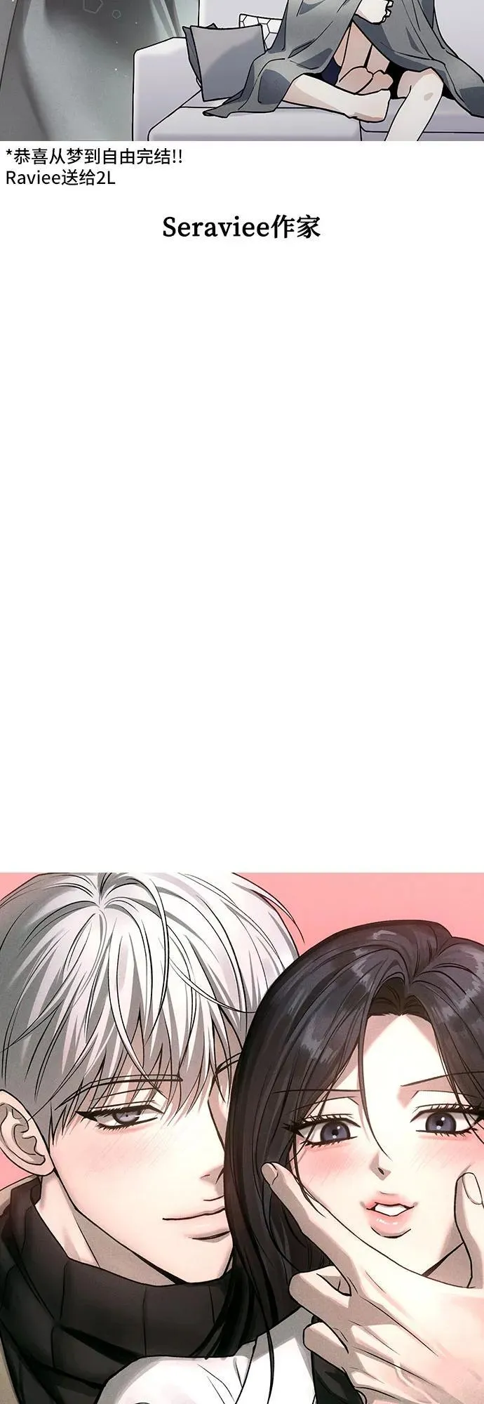 【免费】后记 第66页