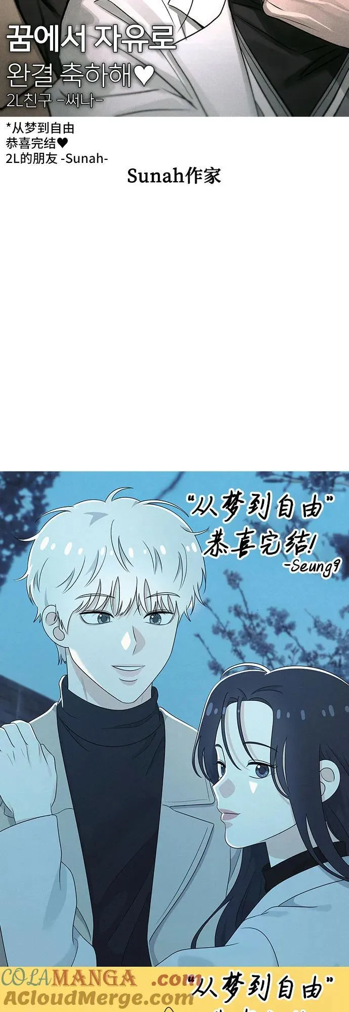 【免费】后记 第67页