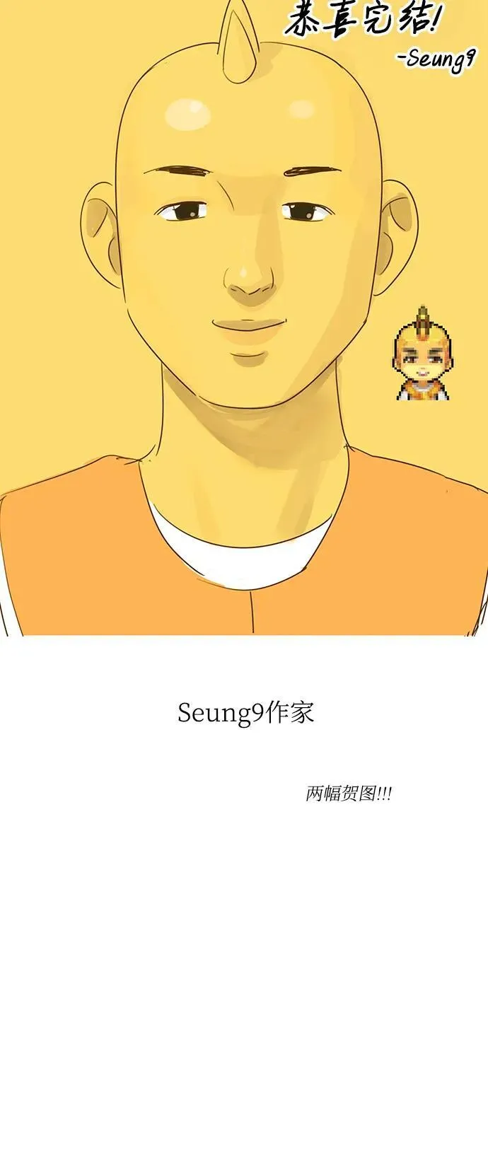 【免费】后记 第68页