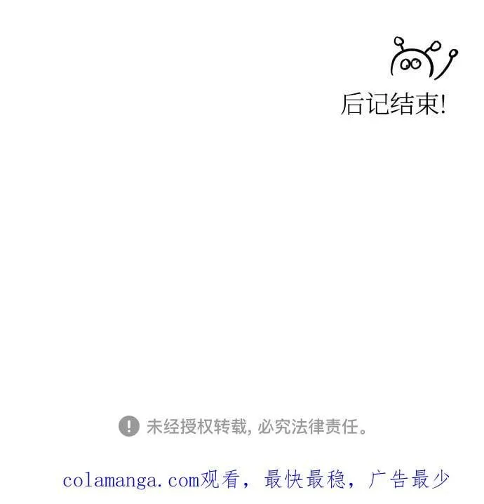【免费】后记 第71页