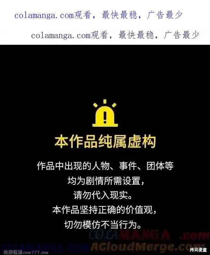 第171话完 第1页