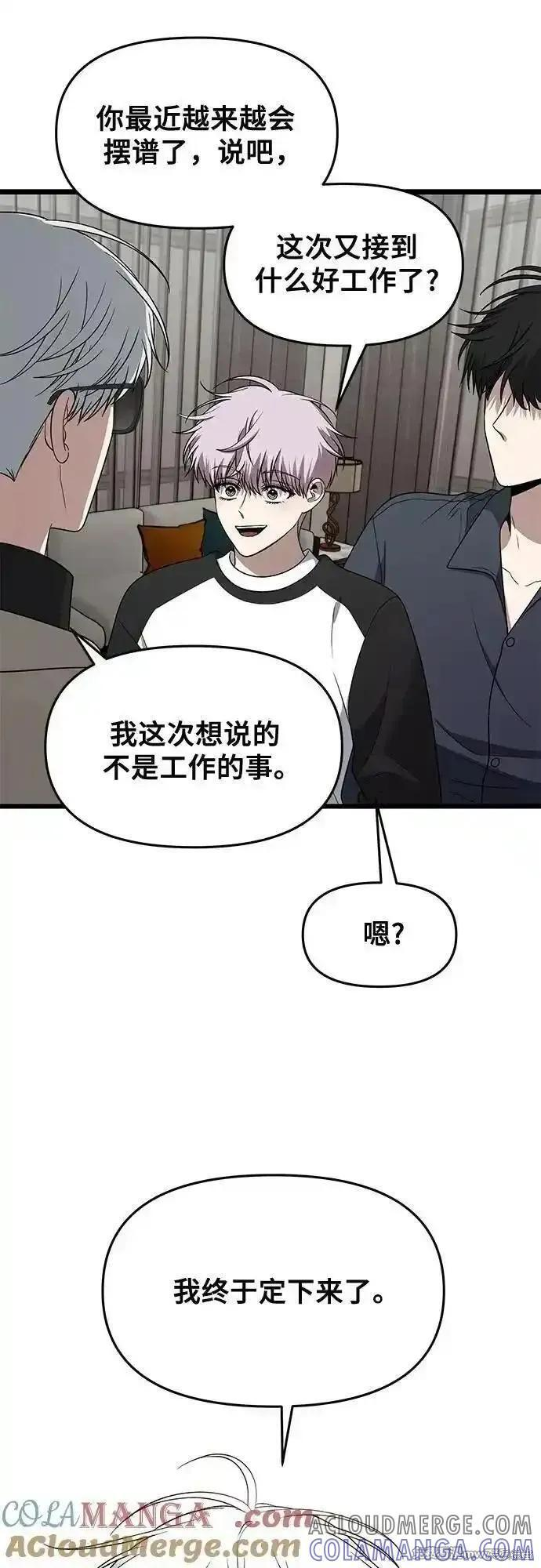 第171话完 第7页