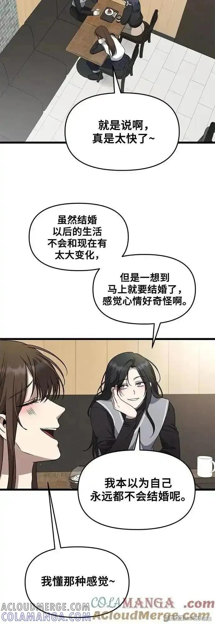 第171话完 第10页