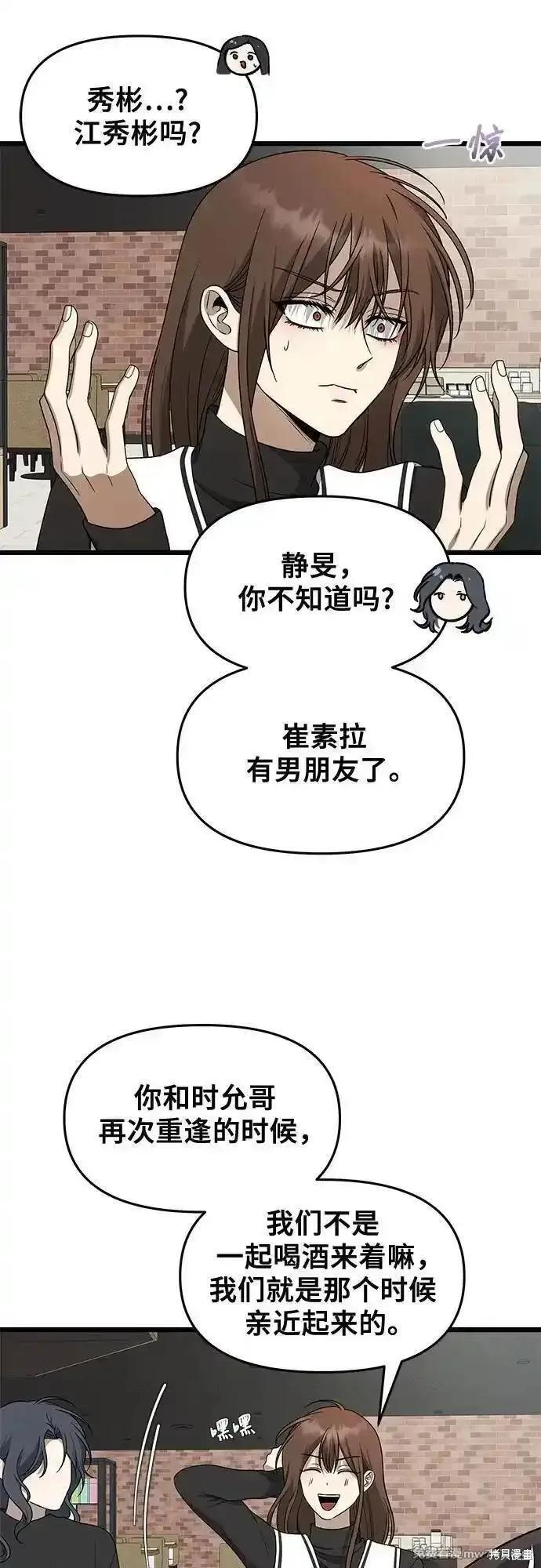 第171话完 第12页