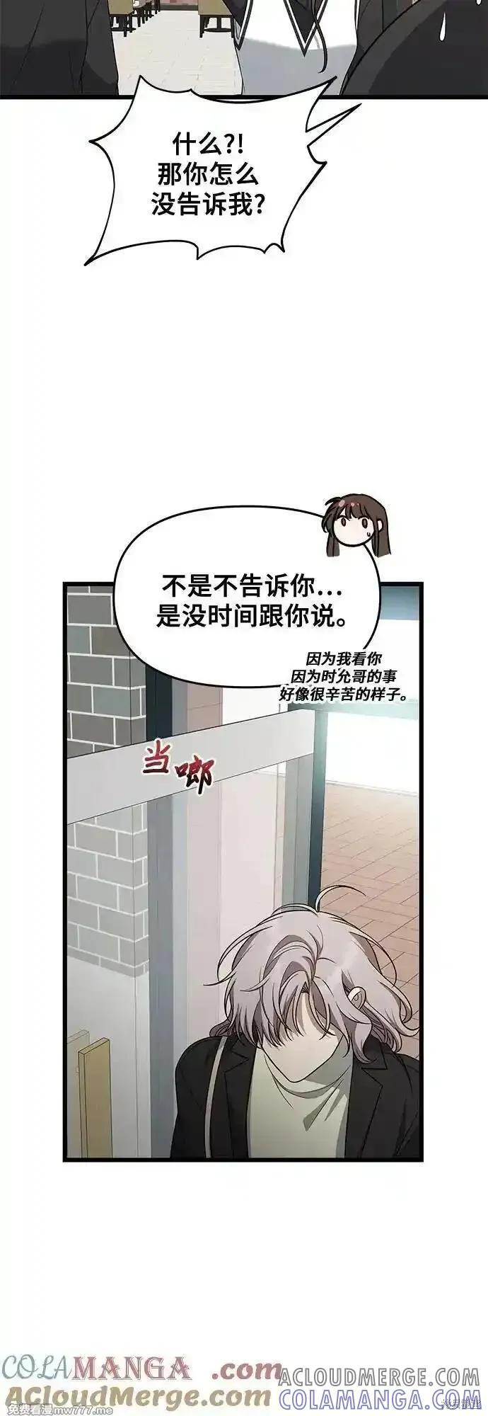 第171话完 第13页