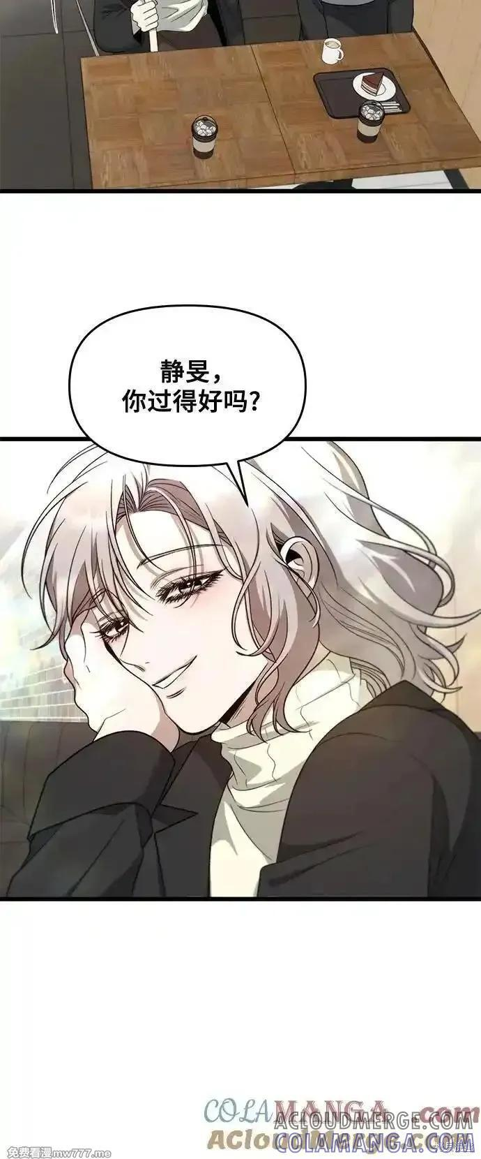 第171话完 第16页