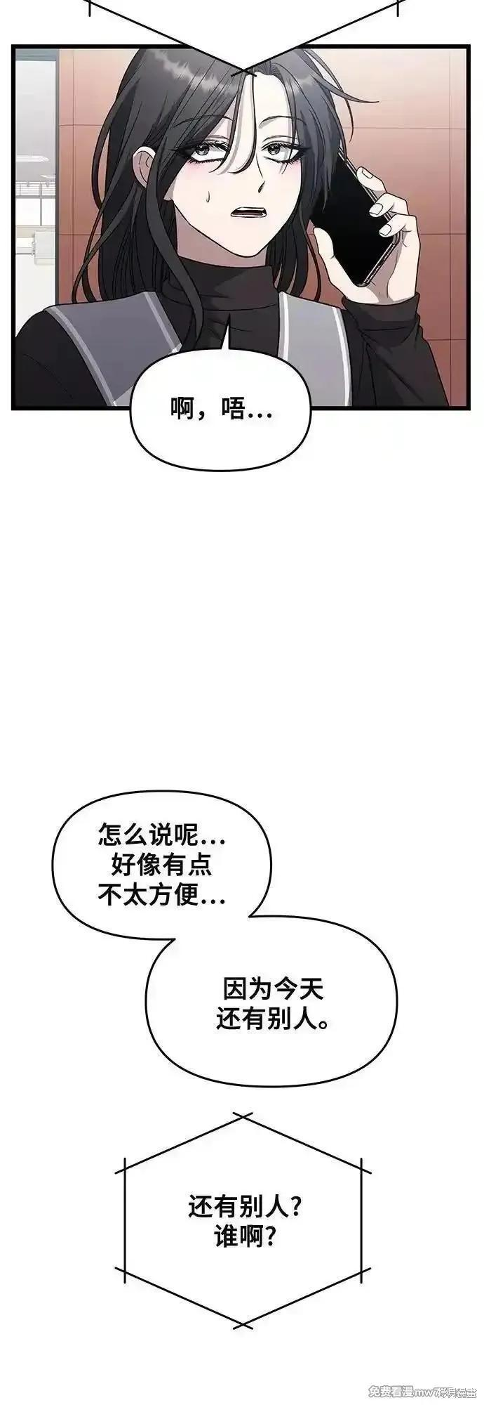 第171话完 第23页