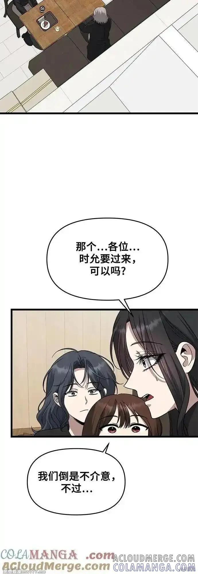 第171话完 第28页
