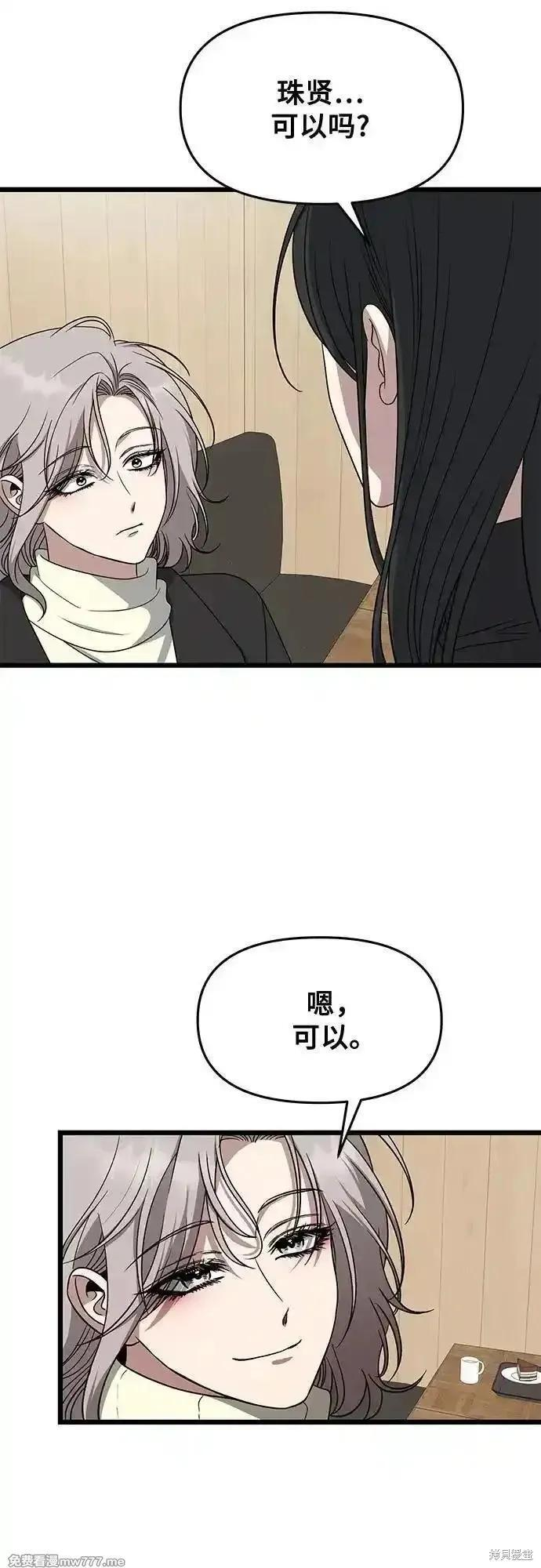第171话完 第29页