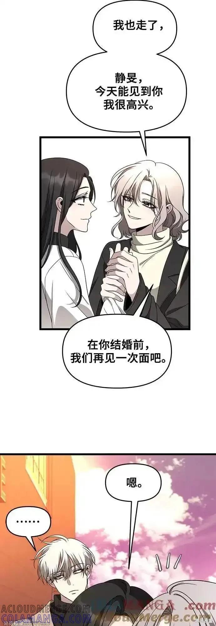 第171话完 第40页