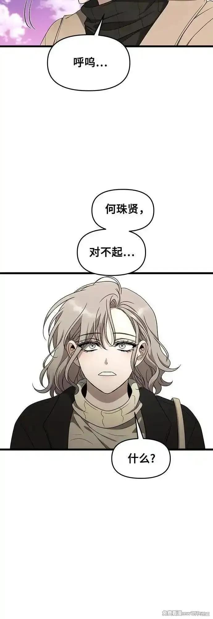 第171话完 第44页