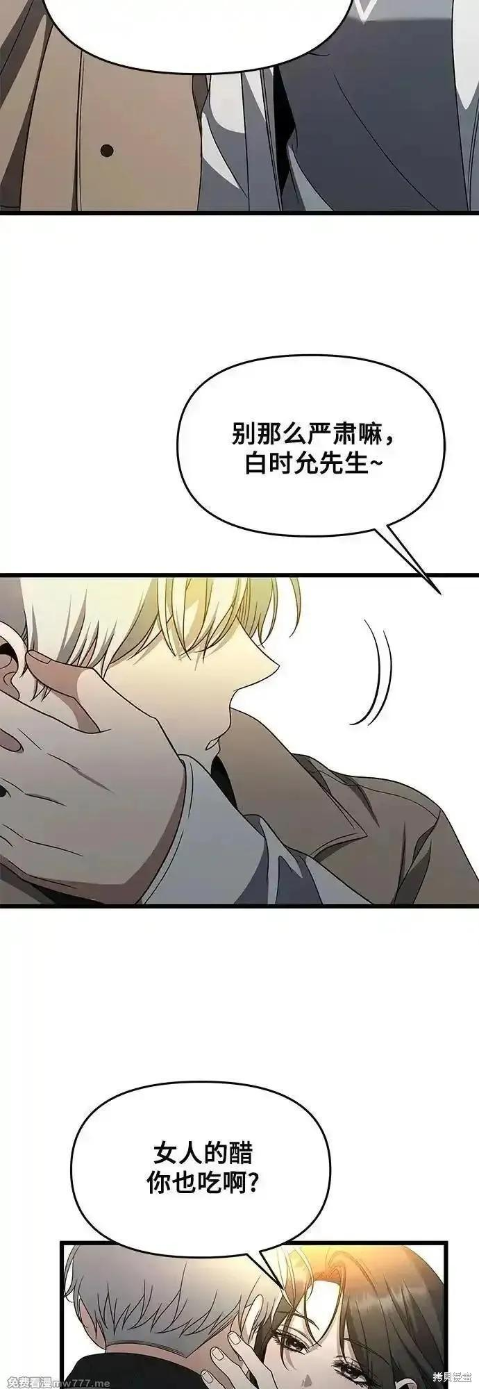 第171话完 第50页