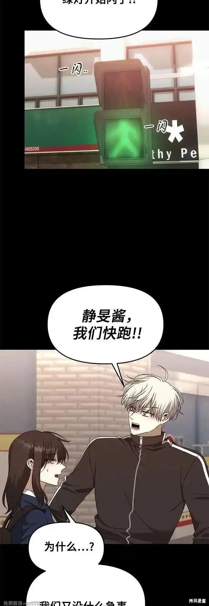 第171话完 第59页