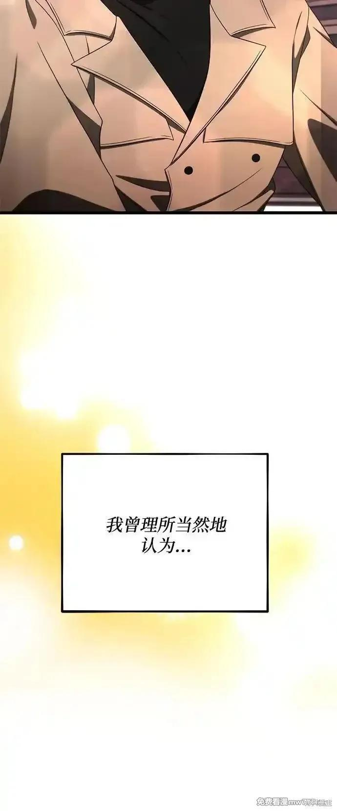 第171话完 第66页