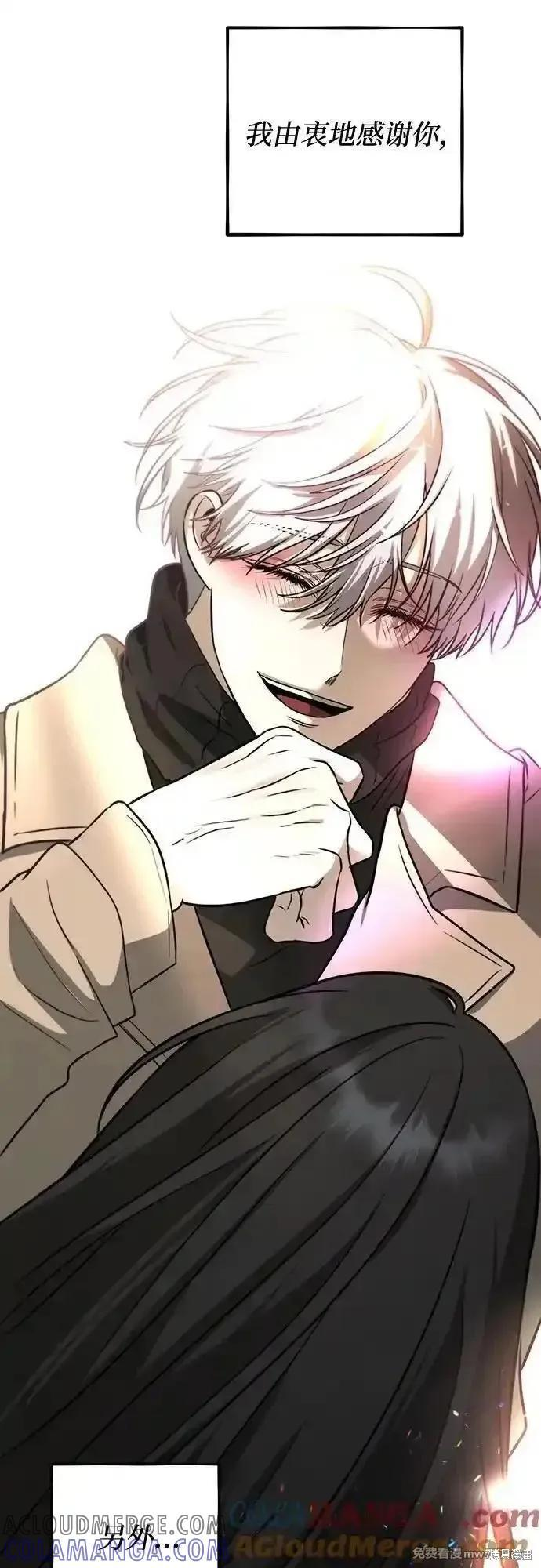 第171话完 第70页