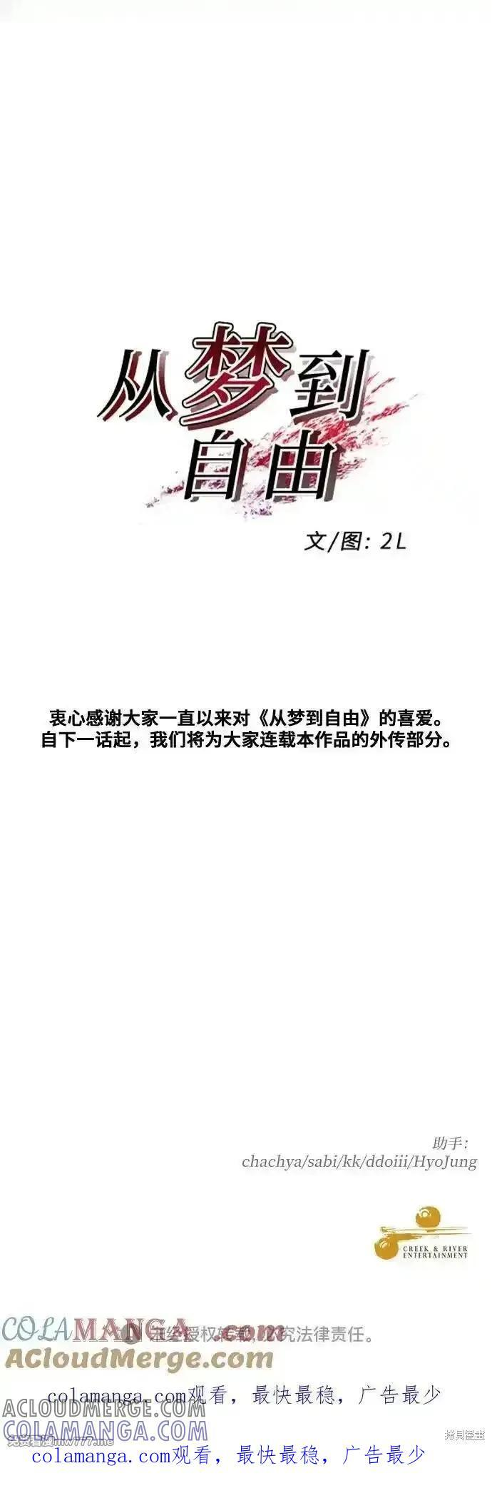 第171话完 第76页