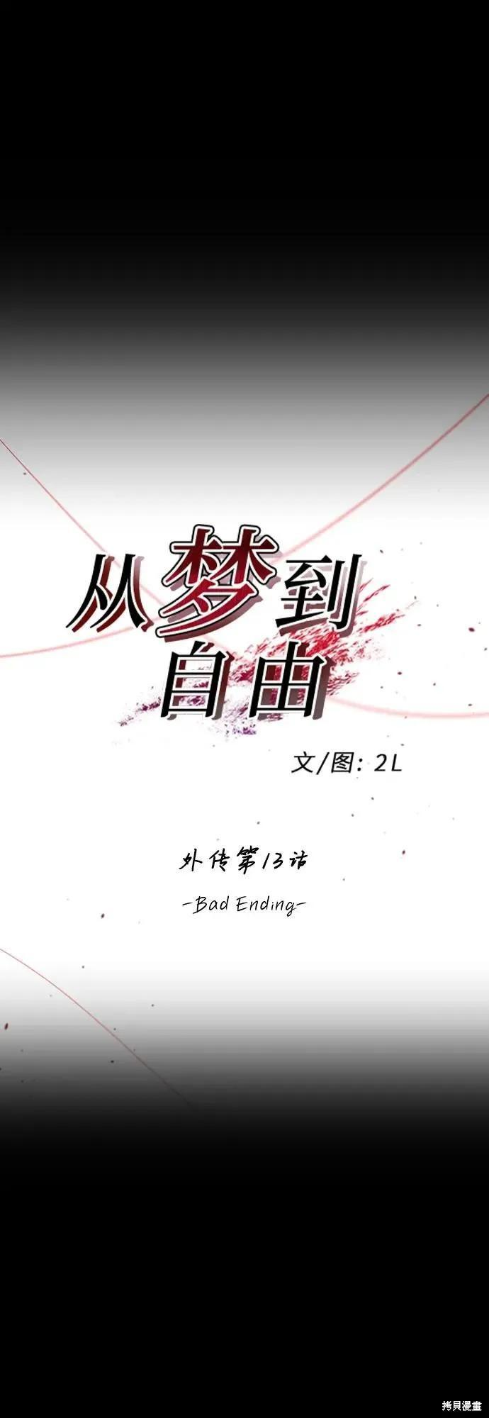 外传 第13话完 第2页