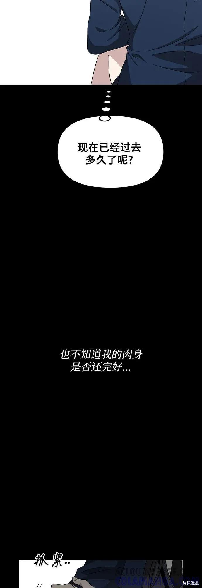 外传 第13话完 第4页
