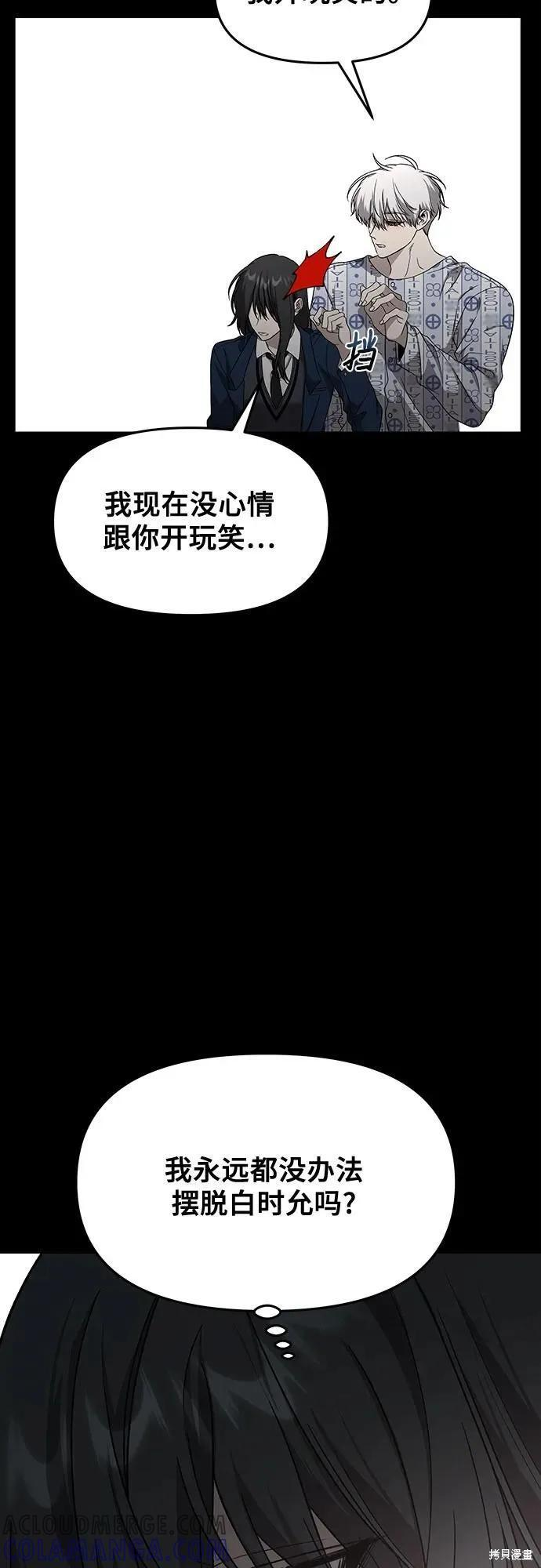 外传 第13话完 第10页