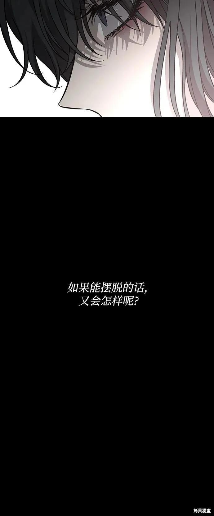 外传 第13话完 第11页