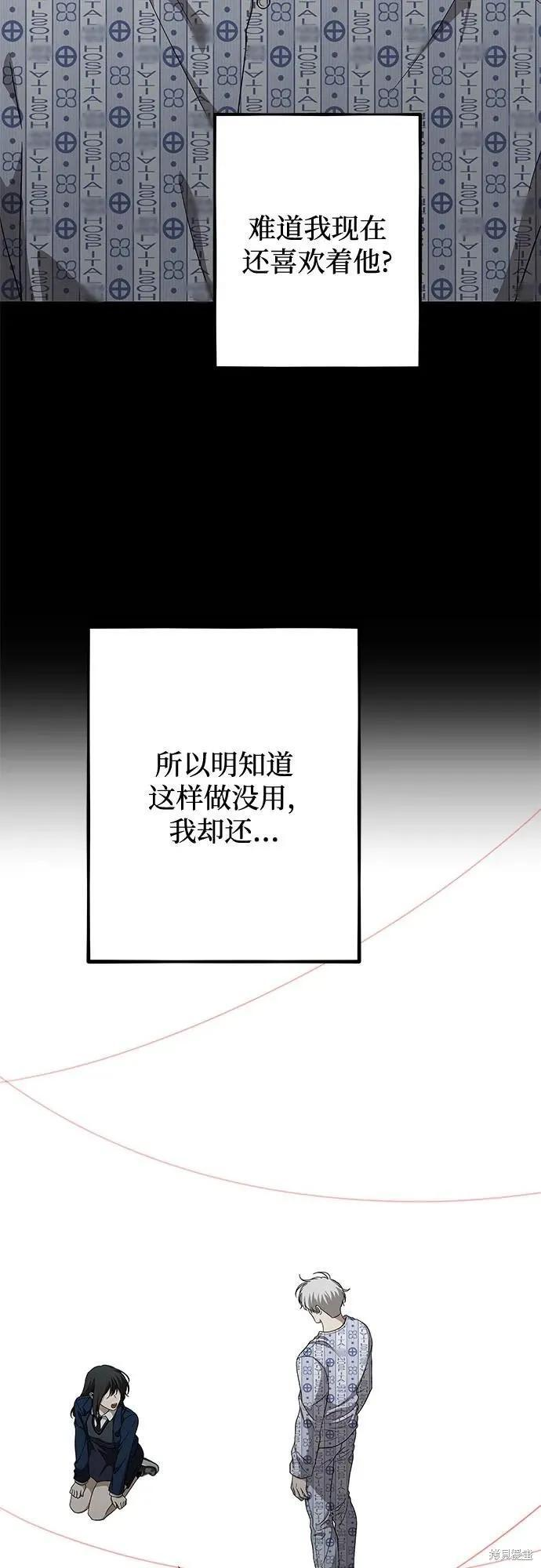 外传 第13话完 第14页