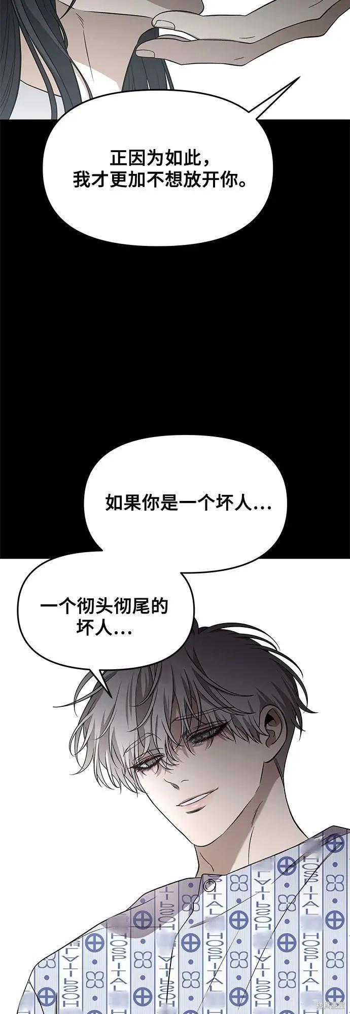 外传 第13话完 第18页