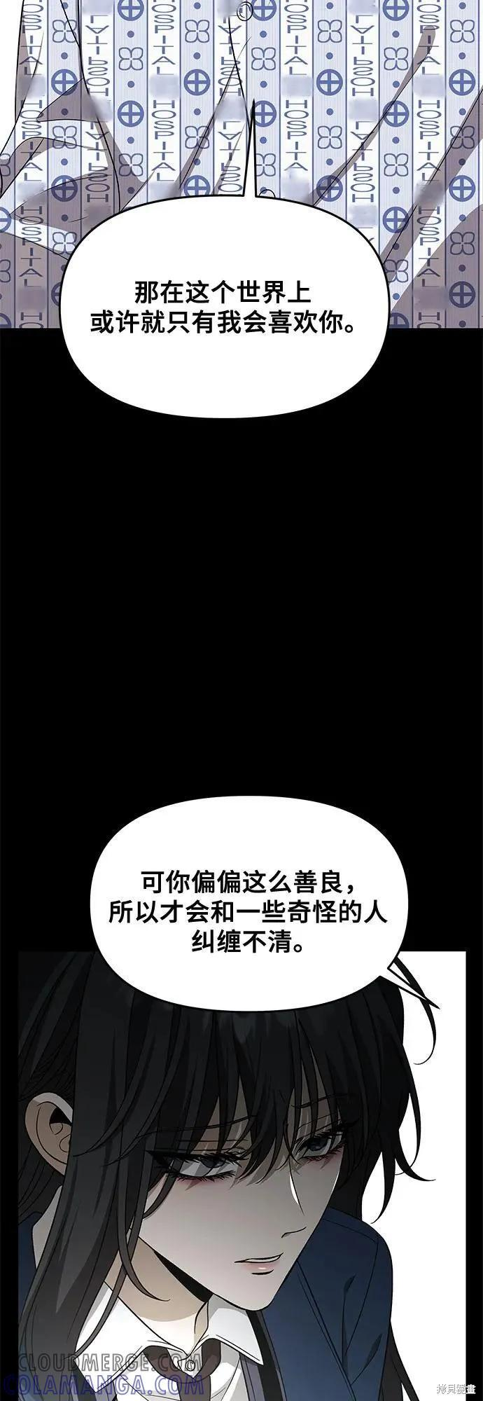 外传 第13话完 第19页