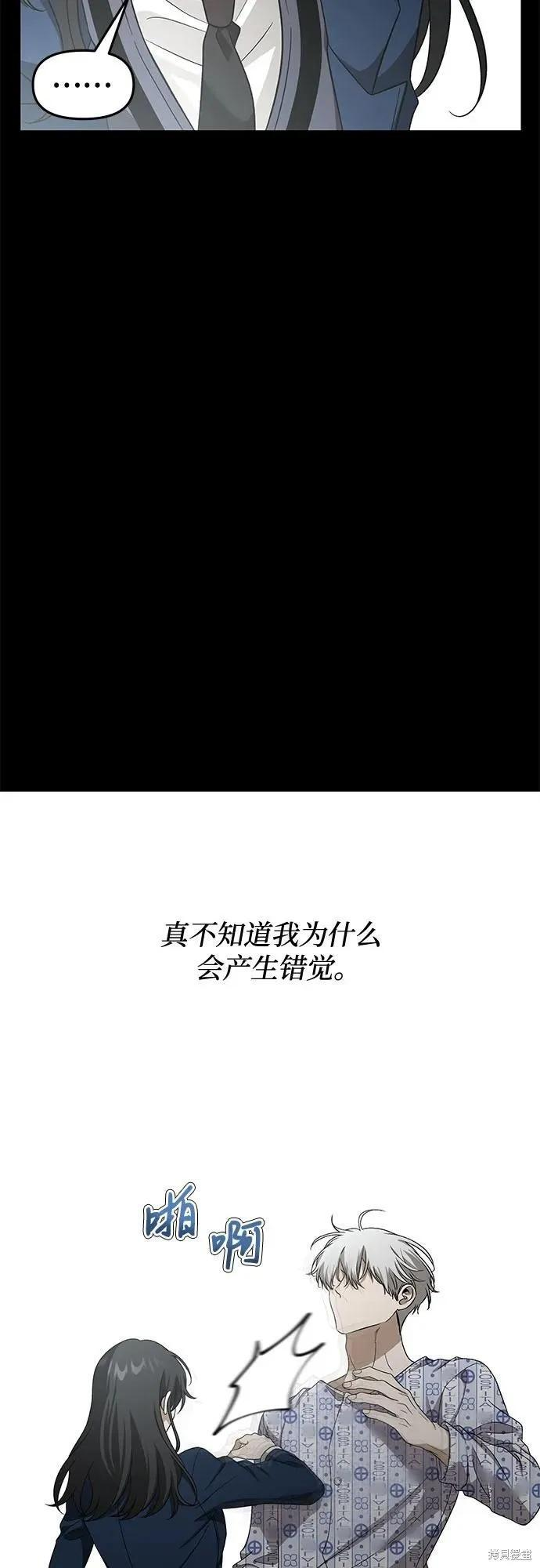外传 第13话完 第20页