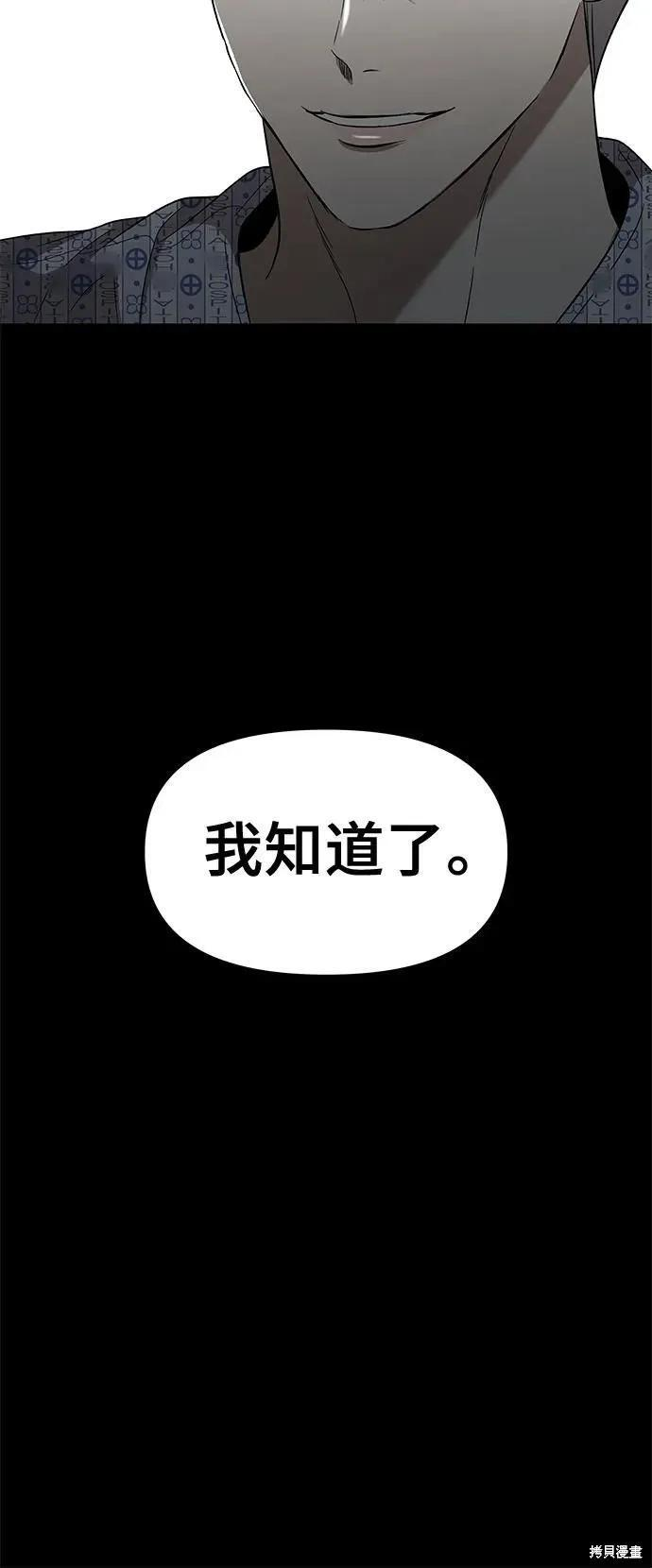 外传 第13话完 第26页