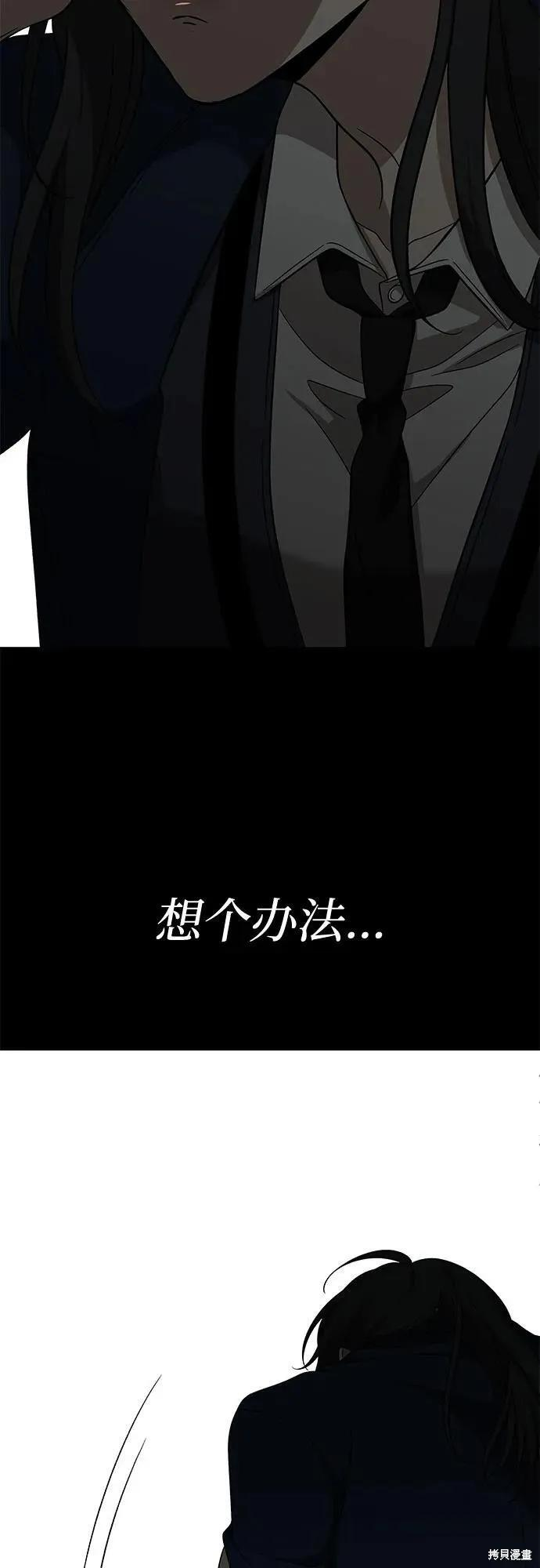 外传 第13话完 第30页