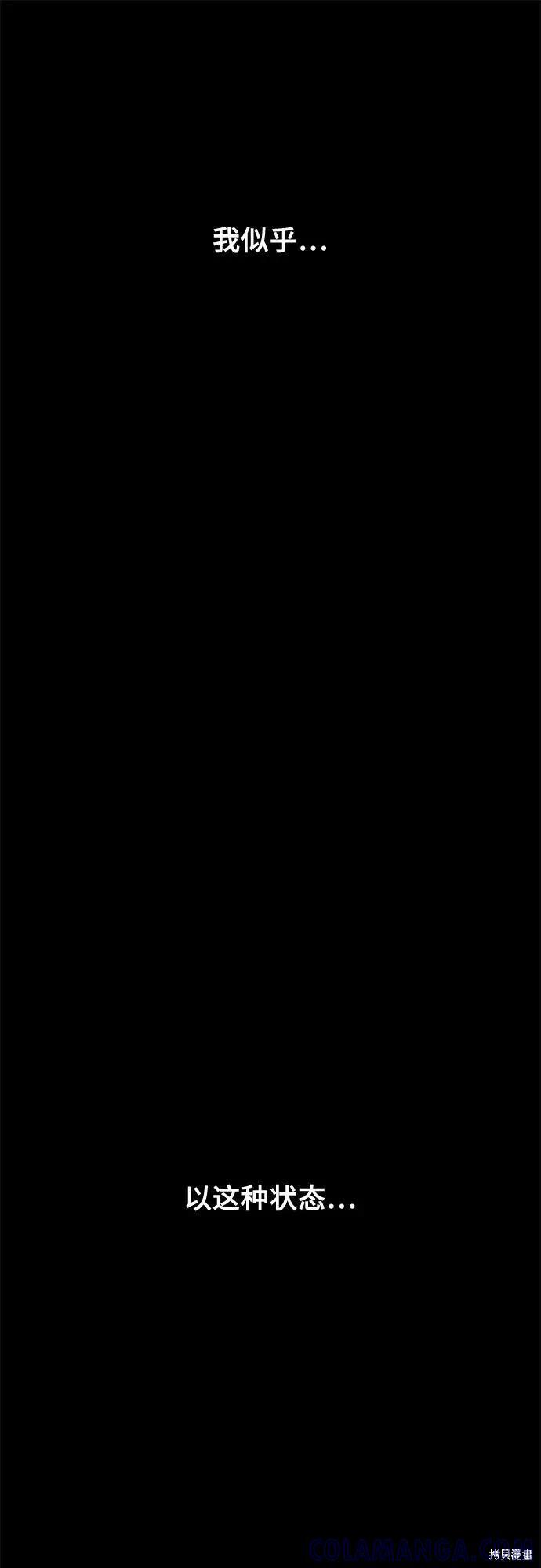外传 第13话完 第37页