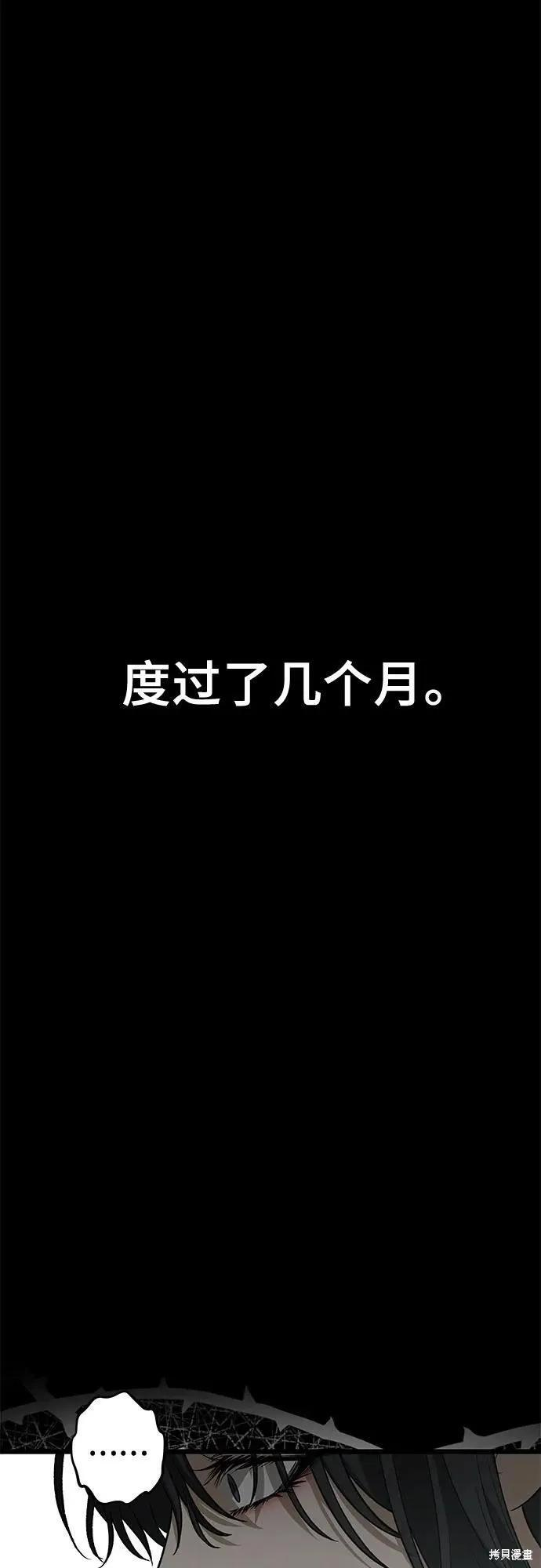 外传 第13话完 第38页