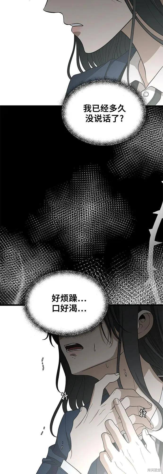外传 第13话完 第39页