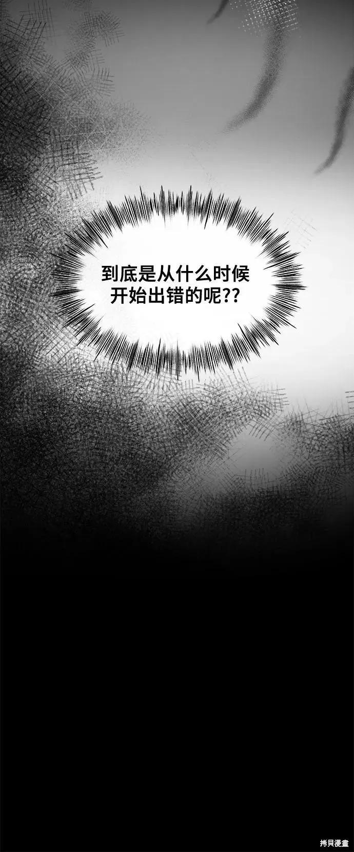 外传 第13话完 第41页