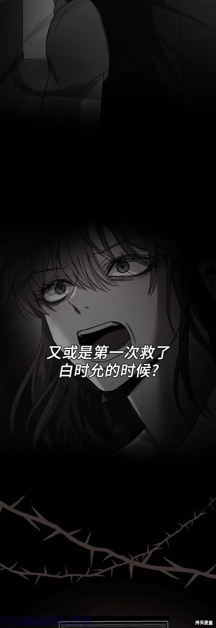 外传 第13话完 第43页
